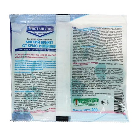 Desta-Briker from rats and mice clean house 200 g-1