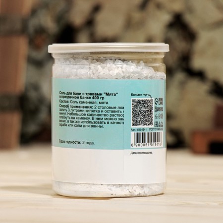 Salt for a bath with herbs "Mint" in a transparent bank, 400 grams-3