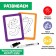 Set write-stand “I teach and write numbers”, cards with numbers and pictures, marker
