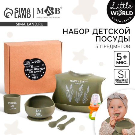Little World Collection M&B feed set, 5 items