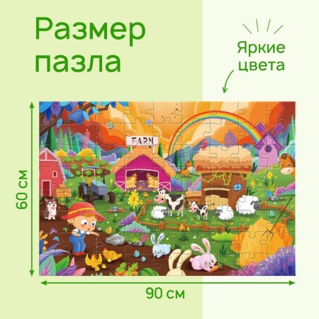 Floor puzzle "Funny day on the farm", 72 details-3