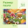 Floor puzzle "Funny day on the farm", 72 details