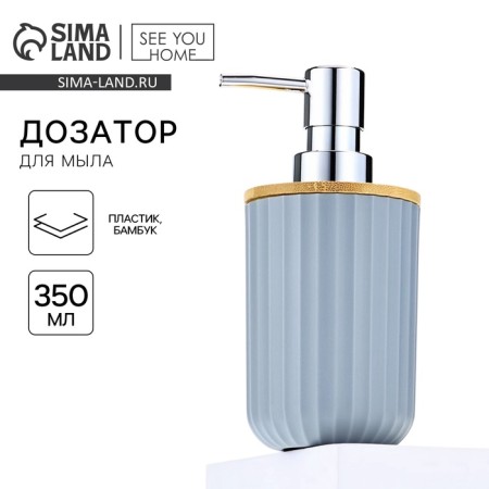 Liquid soap dispenser, gray, 350 ml