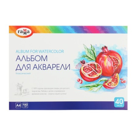 A4 40l watercolor album, on the gluing gamma "Classic", 180g/m2