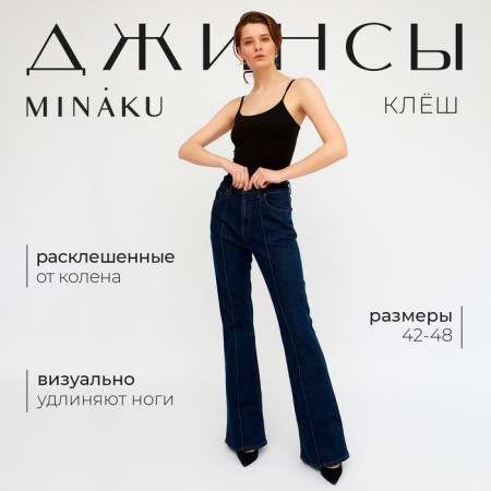 Women's jeans with Minaku arrow, dark blue color, size 42