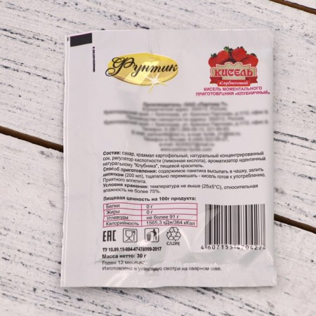 Кисель "Фунтик" со вкусом клубники, 30 г-2