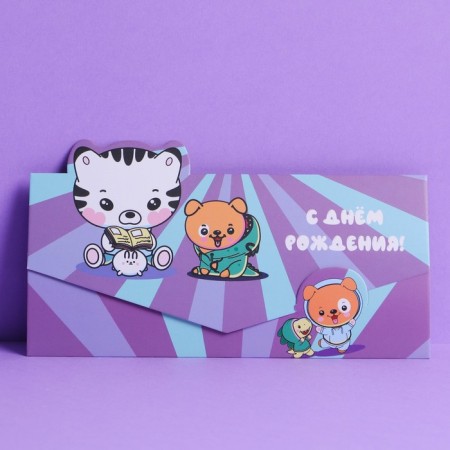 A set of molding envelopes for money "Funny characters", 10 pcs-8
