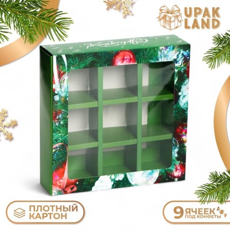 New Year. Box for 9 sweets "Christmas toys", 13.8 x 13.8 x 3.8, confectionery packaging