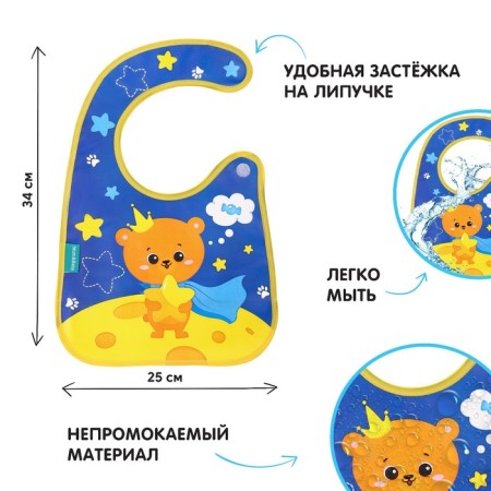 Blory for feeding "Trend. Characters "waterproof on Velcro, with a pocket, mix-3