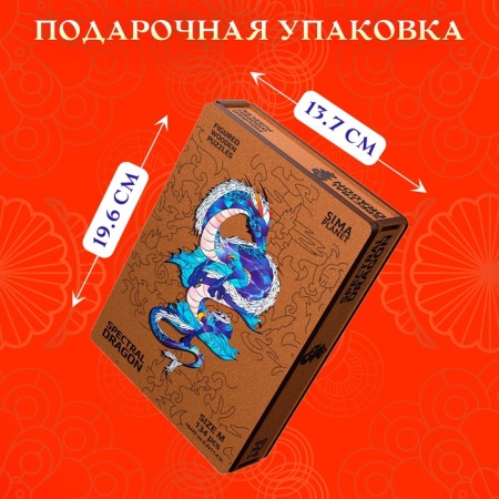 Figure wooden puzzle Spectral Dragon, size 16x29 cm, 134 details-6