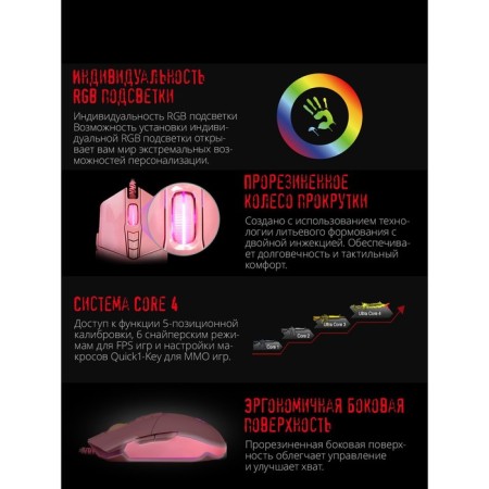 Mouse A4Tech Bloody P91S Pink Optical (8000dpi) USB (8but)-4