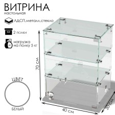 Desktop window, 2 shelves, 400 × 300 × 700, chipboard, glass color white