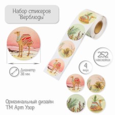 Stick Paper 