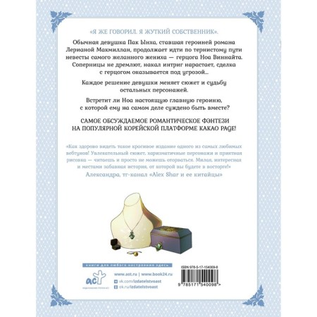 Lerian, the Duke's bride under the contract. Volume 3. Milchkha, Kore-1