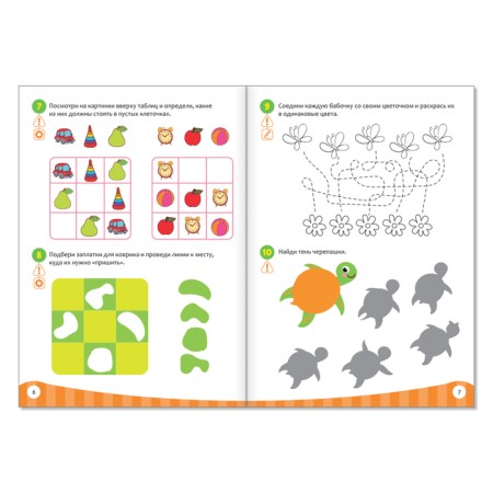 Annual course of classes “IQ lessons for children from 4 to 5 years”, 20 p.-1