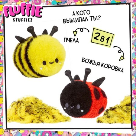 Game set "Little Bee 2 in 1" Fluffy Stuffiez-2