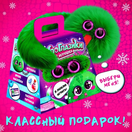 New Year. The toy-scurry "Lupo-eyed. Shusha "-3