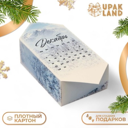New Year. Gift box - New Year's Folding candy "December", 14 x 22 x 8 cm.