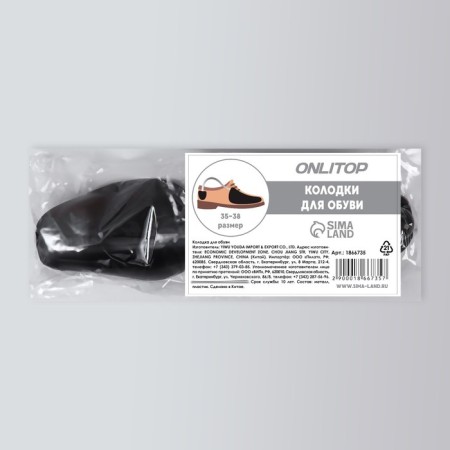 Pads for preserving the shape of shoes with a spring, 35-38 rub, 2pcs, black color-6