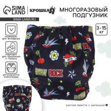 Reusable diaper Baby Rock