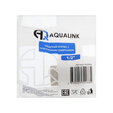 Valve Reverse Aqualink, 1/2 ", internal/internal thread, plastic core-2