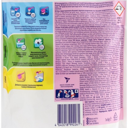 Vanish Aquaman bleach, powder, for white tissues, oxygen, 1 kg-1