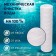 Smooth cartridge Zein PS-10SL, polypropylene thread, 25 μm