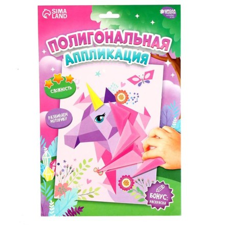 Polygonal application "Unicorn"-5
