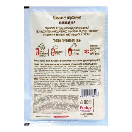 A mixture for cooking ice cream "S. Pudov ", chocolate, 70 g-1