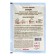 A mixture for cooking ice cream "S. Pudov ", chocolate, 70 g