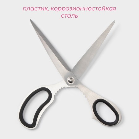 Scissors kitchen shares "Profi", 23 cm, black color-1