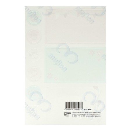 Stickers "Tender", 10.5 × 15 cm-1