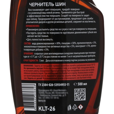 Shin Calle Kult Kerry, 500 ml KLT-26-2