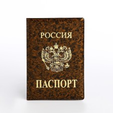 Passport cover, brown color