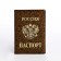 Passport cover, brown color