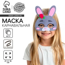 Carnival mask 
