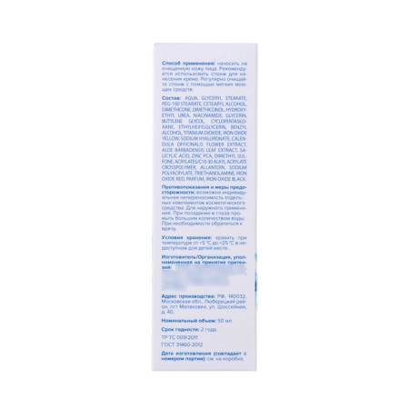 BB-cream with a tinting effect for problem skin Salizink Tone 01 light-beige, 50 ml-4