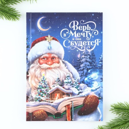 Gift New Year's set A5 Diary, 80 sheets and handle "Believe in Dream"-5