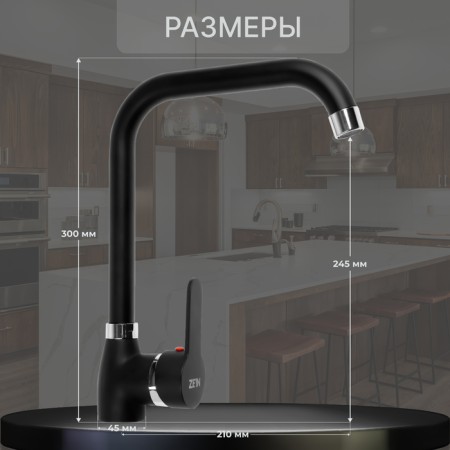 Kitchen mixer Zein Z2228, single -leaf, high spout, cartridge ceramics 40 mm-1