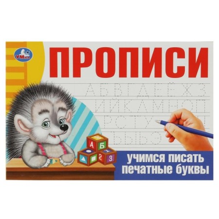 Recall "Learning to write printed letters"