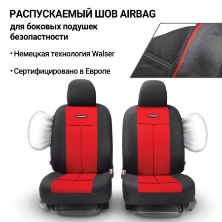 Autoshekhli university Autoprofi TT-902P BK/RD (M), polyester, a set of 9 items, front row, rear row, black/red-3