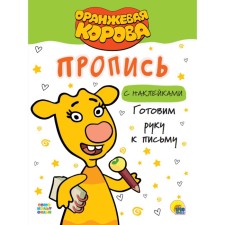 We prepare a hand for the letter. Pyatokova Yu.