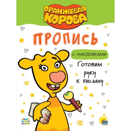 We prepare a hand for the letter. Pyatokova Yu.