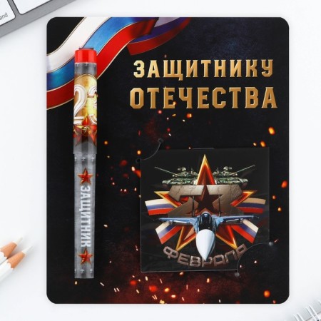 Set a ballpoint pen and notebook 16 liters "Defender of the Fatherland"-1