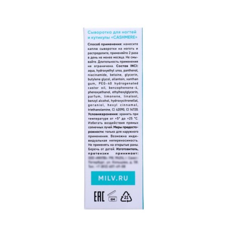 Cashmere, 15 ml-3