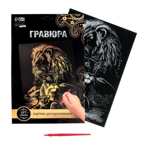 Engraving "lions" with a metallic effect of gold A4-1