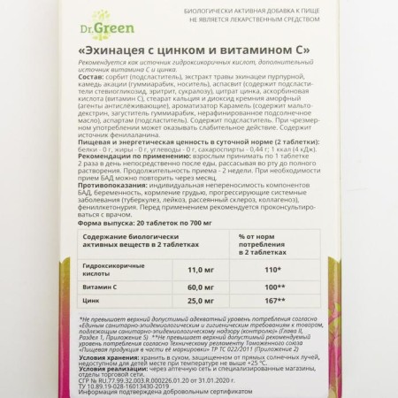 Echinacea with zinc and vitamin C, 20 tablets of 700 mg-1
