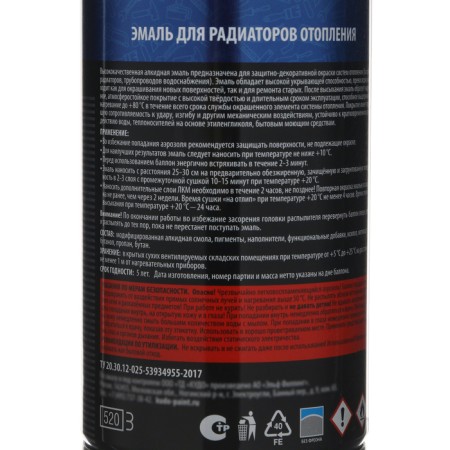 Enamel for Kudo heating radiators, black matte, 520 ml KU-5103-2