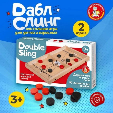 Wooden table "Dabble sling"