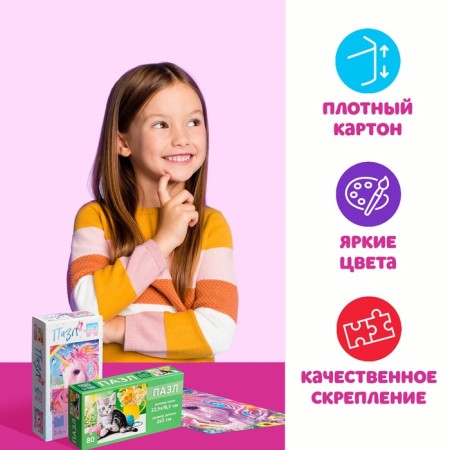 Puzzles 4V1 set "for girls"-4